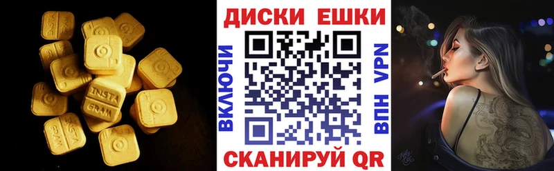 ЭКСТАЗИ круглые Тогучин