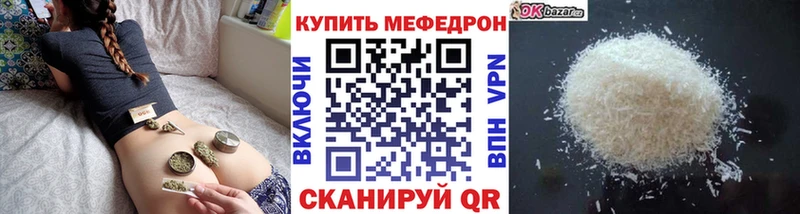МЕФ кристаллы  Тогучин 