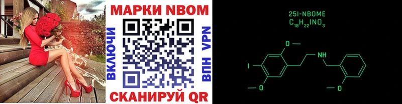 Марки N-bome 1,8мг  Тогучин 
